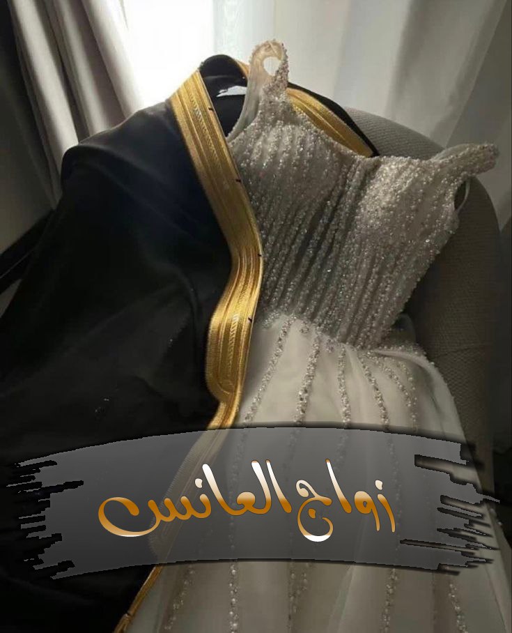 زواج البنت العانس